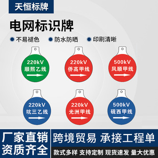 Guangxi Electric Power Grid Sign Power Sign Aluminum Reflective Phase Sequence Sign Overhead Line Foshan Localization Service