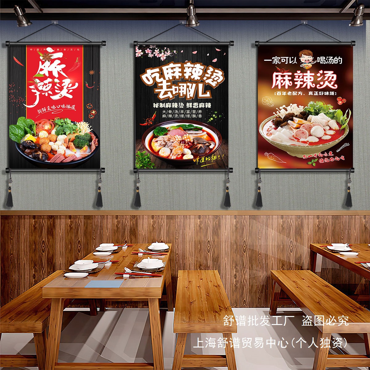 小吃店麻辣烫贴纸串串香玻璃贴画冒菜海报麻辣拌高清图片广告墙贴