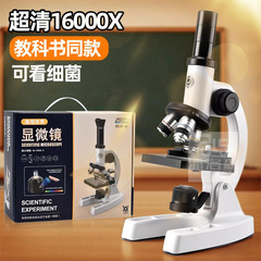 儿童初中小学生专用业级光学显微镜科学实验套装家用高清益智玩具