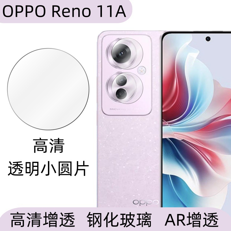 Aplicable para OPPO Reno 11A pantalla de película templada para teléfonos móviles, película frontal de protección de vidrio templado de alta definición