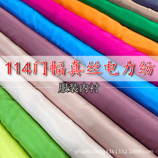 Spring and Summer Silk Lining Pure Color Silk Power Woven Fabric Mulberry Silk Clothing Skirt Lining Silk Fabric