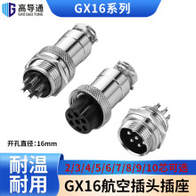 GX16�~��zľо���ղ��^2-10оM16��ĸ����ʽ�����^�B�����͸ߜ�