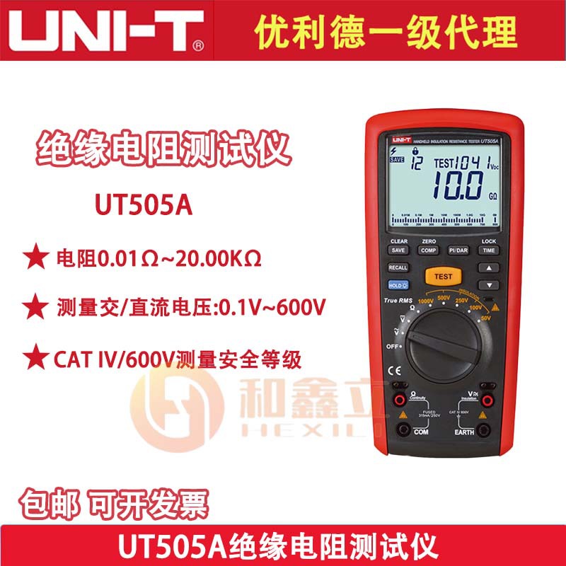 优利德手持式绝缘电阻测试仪高精度兆欧表万用表数字摇表UT505A/B