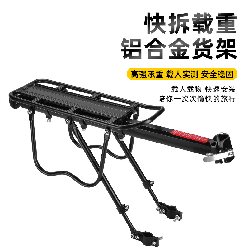 Universal de liberación rápida estante bicicleta de aleación de aluminio asiento de bicicleta de montaña scooter asiento trasero accesorios de bicicleta estante