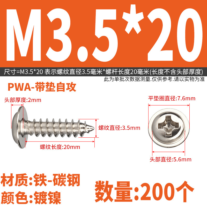 Pwaニッケルメッキ丸頭十字パッド付きタッピングスクリュー盤頭先先先先釘m 2m 2m 2m 2m 2m 3m 3m 5m 4m 5m 5|undefined