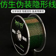 清货100米仿生水无影斑点隐形钓鱼线主线正品子线台钓海竿尼龙线