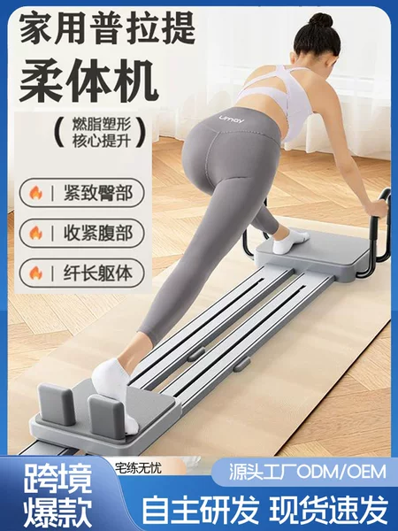 Pilates Core Bed, Small Yoga Bed, Multifunctional Home Flexi-Bed, Ski Abdominal Board, Sports Fitness Device