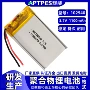 聚合物智能充电v1100mah锂电池
