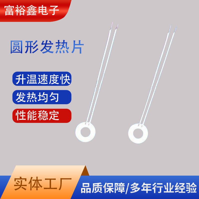 Heating piece medical electric heating equipment MCH ceramic power…