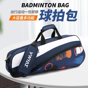 Рюкзак для бадминтона на одно плечо подходит для мужчин и женщин, ракетка для школьников, коллекция 2022, надевается на плечо, 3 шт, увеличенная толщина, в корейском стиле