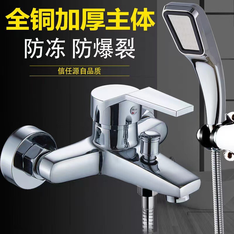 Shower Faucet Household Water Heater Mixing Valve All Copper IELTS Triple Open-mounted Hot and Cold Shower Tub Faucet