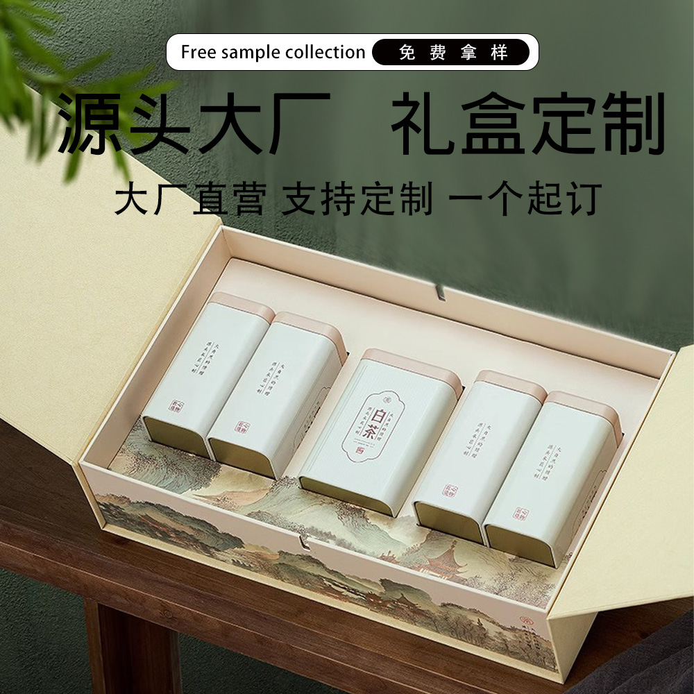 C3安吉白茶双开门5罐高山云雾雨前龙井厂家直供茶叶精装盒空盒