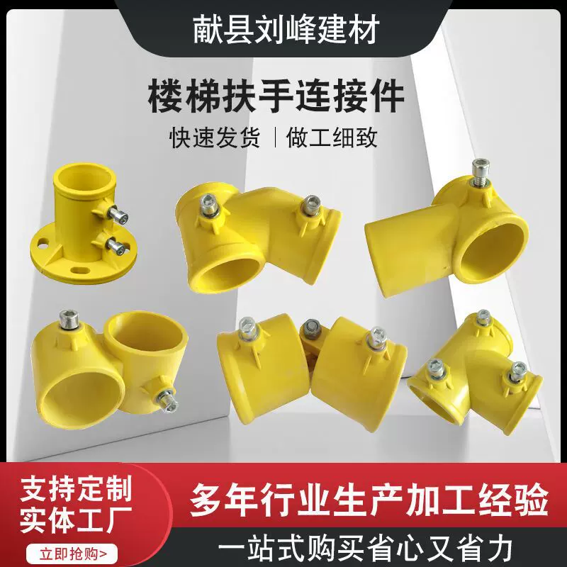 工地临边防护连接件塑料临时防护栏杆配件定型化楼梯扶手厂家供应