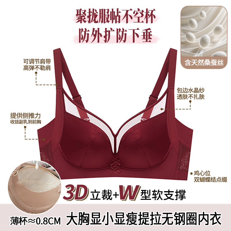6662 Mulberry Silk Intimates, Thin, Comfortable, Breathable, Push-Up, No Empty Cup, No Rims Bra, Sexy Bra Set