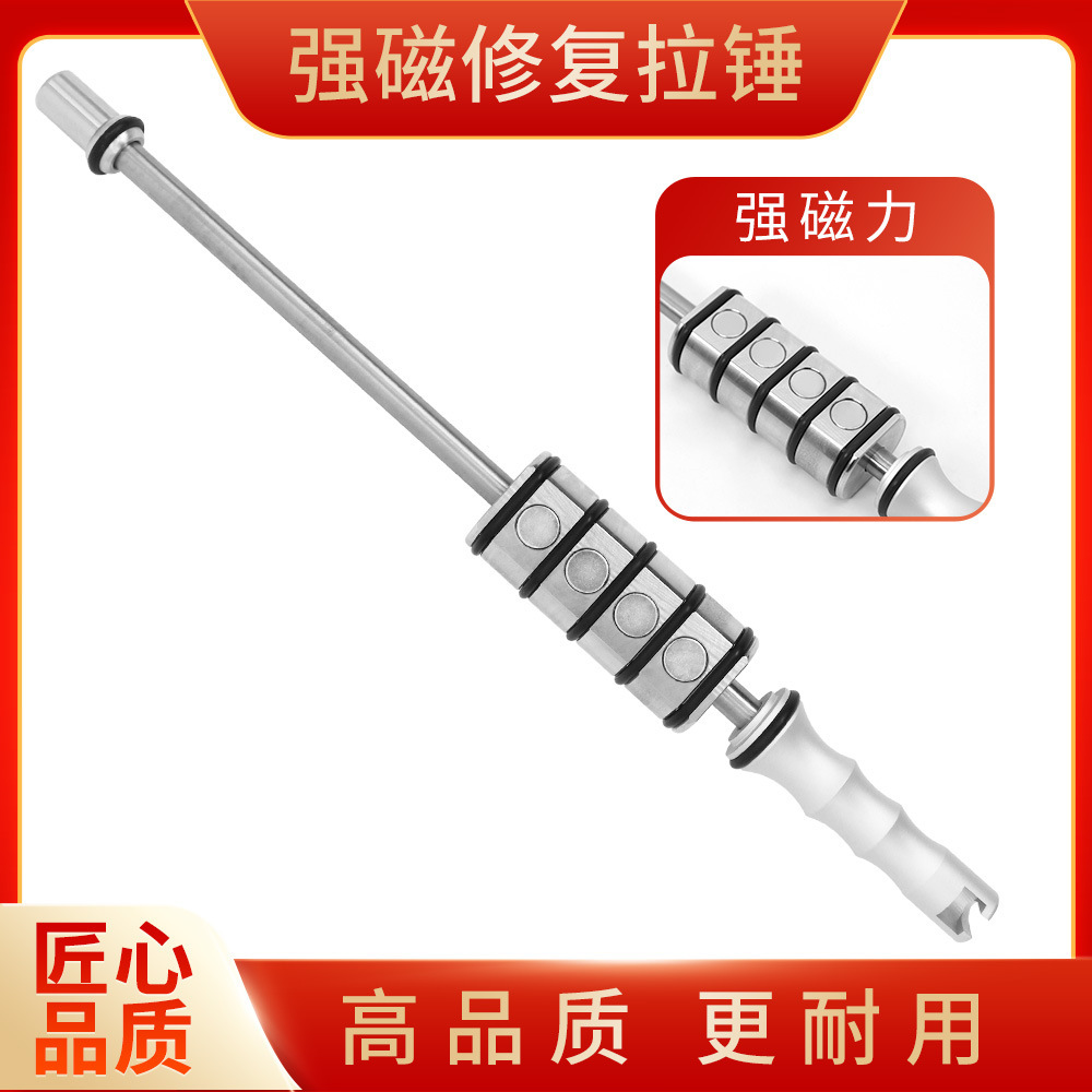 凹陷拉拔锤凹陷振锤拉拽