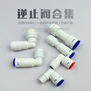 ��ˮ����ֹ�y2��3��ˮ�ܽӼ���ֱ�ˮ�C�����yֹ���y��ˮRO�C���