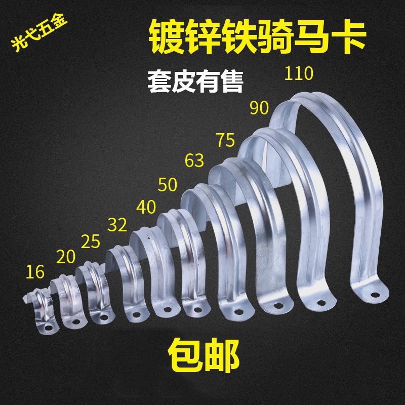 Galvanized Saddle Clamp Metal Saddle Clamp U-Shaped Clamp 25 32 40 Clamp Hose Clamp Wire Pipe Clamp