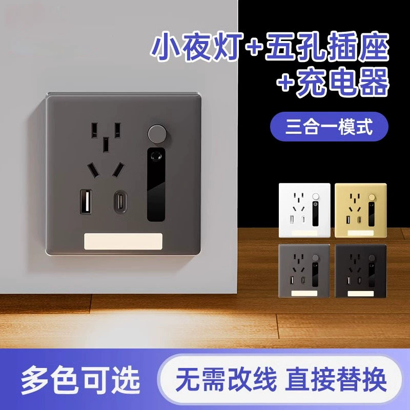 Тип 86 с пятью отверстиями настенная розетка индукция человеческого тела