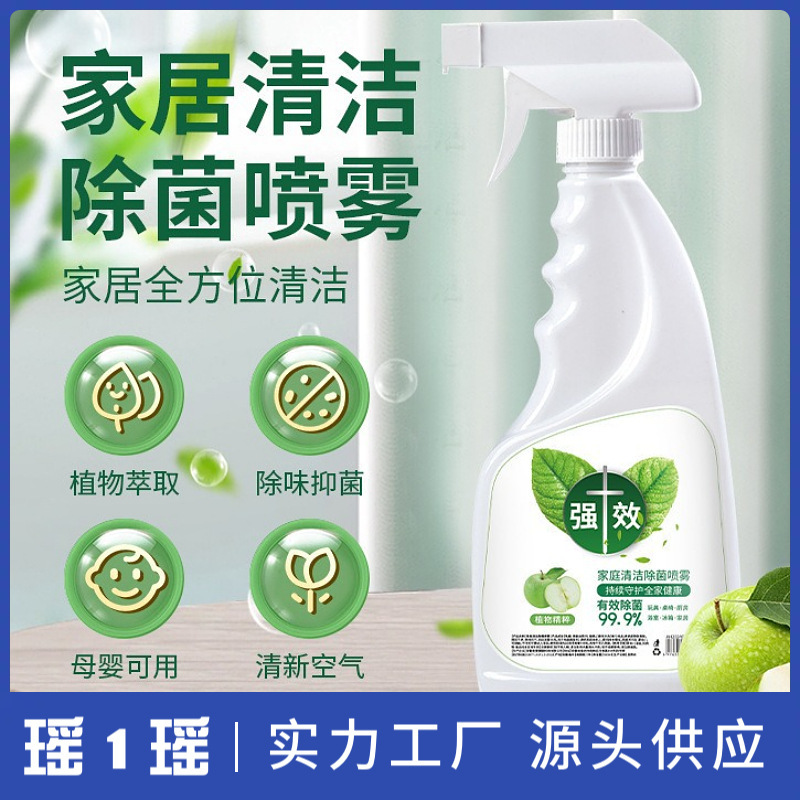 Household Cleaning and Disinfecting Spray for All-Round Deep and Powerful Stain Removal, Suitable for Mothers and Babies