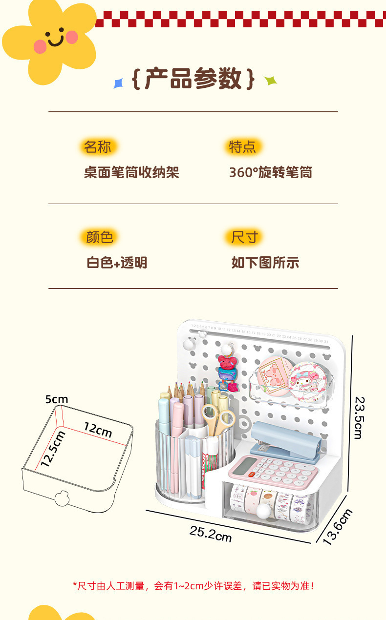 桌面收納筆筒學生宿舍洞洞板書架文具收納盒辦公桌上雜物置物盒子|收納