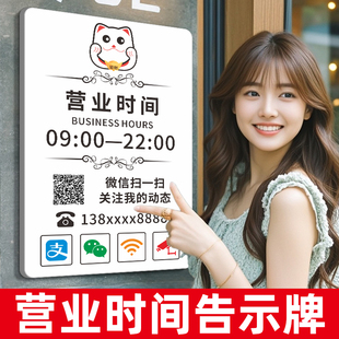 Store Entrance Business Hours Notice Board Acrylic Creative Stylish Work Reminder Door Sign Wall Sticker Welcome