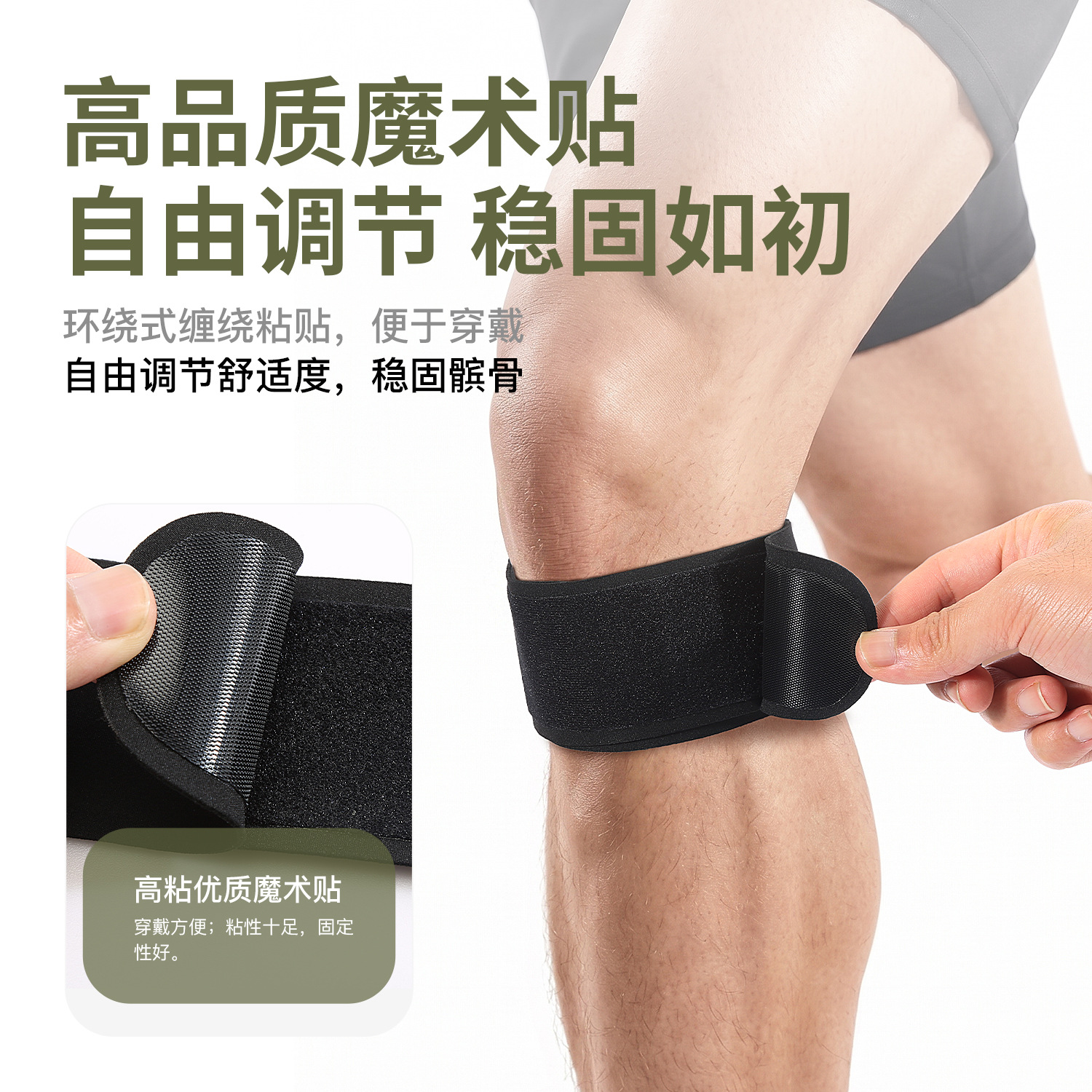 러닝 줄넘기 슬개골 무릎 보호대 실리콘 미끄럼방지 압박 조절 밴드