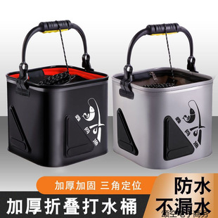 New Thickened Fishing Tackle Bucket, Square Folding Fishing Bucket, Live Fish Bucket, Rock Fishing Bucket, a Popular Item