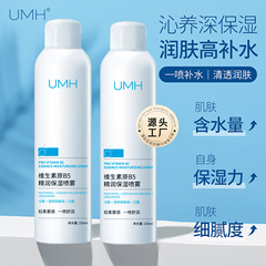 UMHビタミン元b 5精潤保湿スプレー