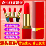 女用口红震动棒迷你跳蛋小av棒电动磁吸女性自慰器成人情趣性用品