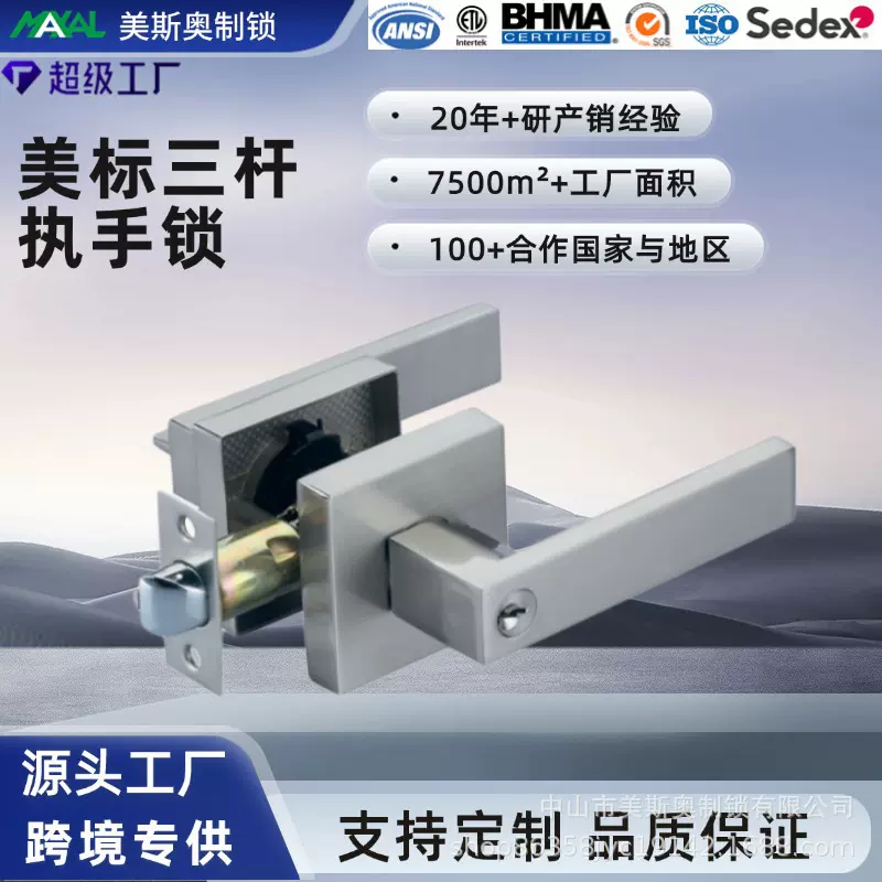 美式锌合金重型老式三杆可调锁舌把手锁实木门卫生间卧室房间门锁