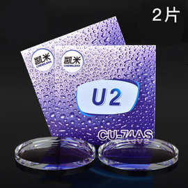 韩国凯米U6U2非球面树脂镜片超薄可配近视防蓝光超发水膜丹阳眼镜
