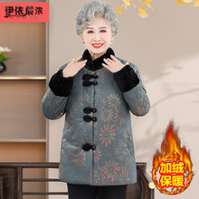 实体批发春节过年款奶奶棉衣七八十岁中老年女装盘扣立领棉袄加厚