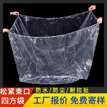 松紧束口立体袋收缩方底塑料袋定制加厚透明pe防尘口防尘袋防水