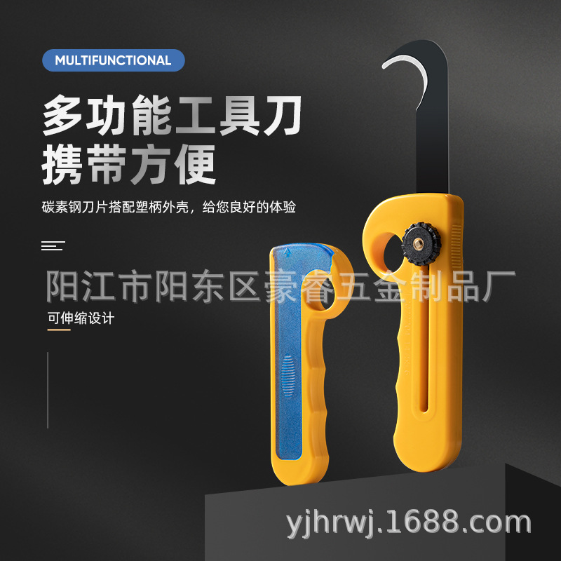 开箱刀多用途美工刀镰刀割刀拆封刀勾刀拆包装带裁剪刀多功能开箱