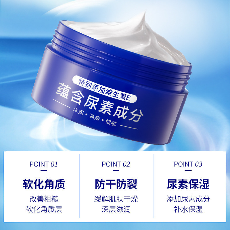 韓瑟維生素尿素細膩防乾裂滋潤膚霜氨基酸全身補水滋養保濕霜廠家