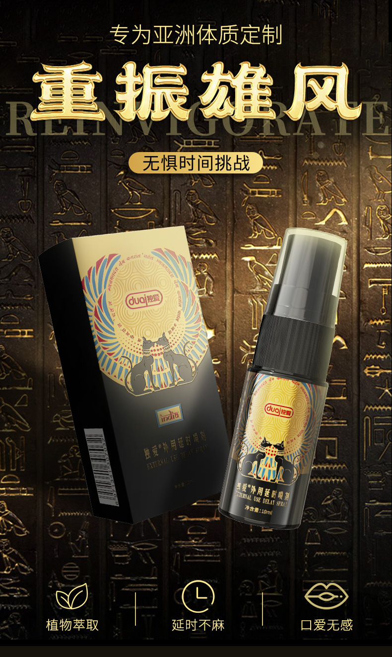 Love Indian Cat External Delay Spray for Men, Long-Lasting Essential Oil, 2-Year Shelf Life — detail image 1