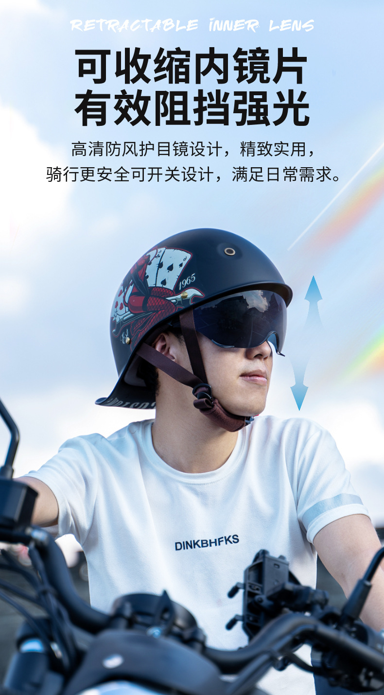 骚盔_06.jpg?x-oss-process=image/format,png