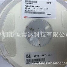 风华贴片电阻0805-18K欧 5% 1% 功率电阻1/8W 0.125W 18KR 18Kohm