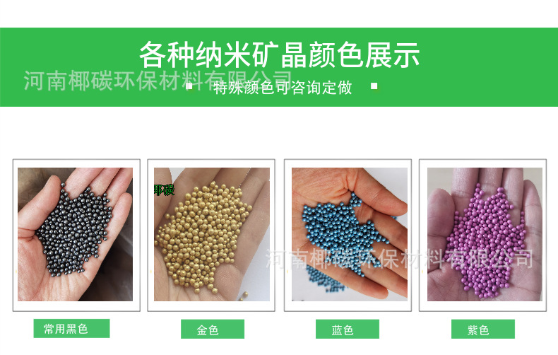 納米礦晶活性炭