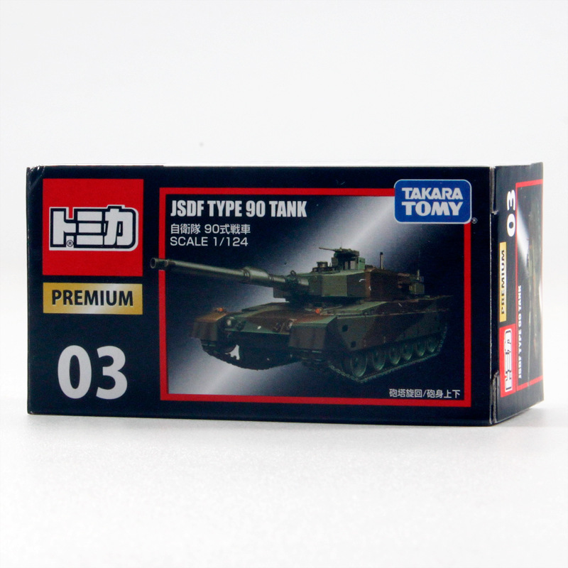 (2개) TOMY DOMECA 합금 자동차 TOMICA 자동차 모델 블랙 박스 TP03 전차 오픈 도어 824282 탱크 항공기 모델