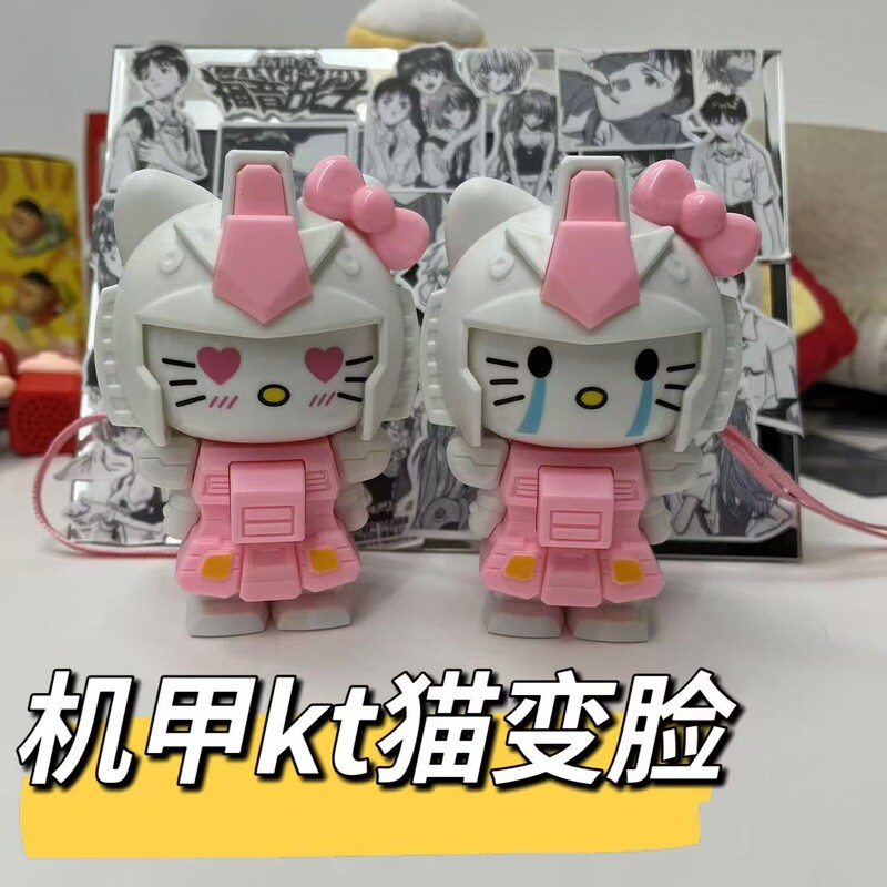 Kt Cat Face-changing Toy Cartoon Cute Mecha-shaped Doll Hand-held Keychain Pendant Small New Face-changing Ornaments