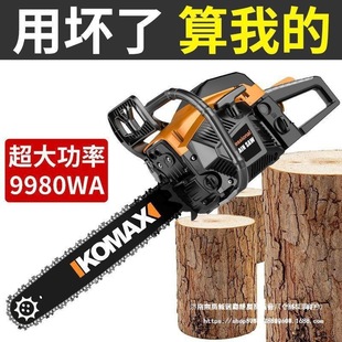 Komax Gasoline Saw High-Power Logging Saw Felling Trees Felling Gasoline Saw Household Electric Chain Saw Felling Trees