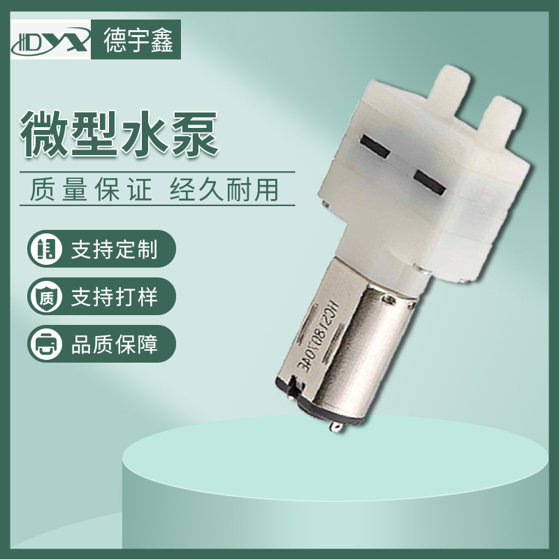 Micro DC water pump fish tank accessories pump head Car Wash self-priming pump car washing machine pump spray water dispenser Micro DC water pump fish tank accessories pump head Car Wash self-priming pump car washing machine pump spray water dispenser