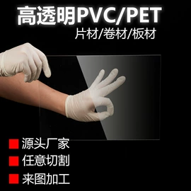 PP塑料片;PVC塑料片;PVC塑料板