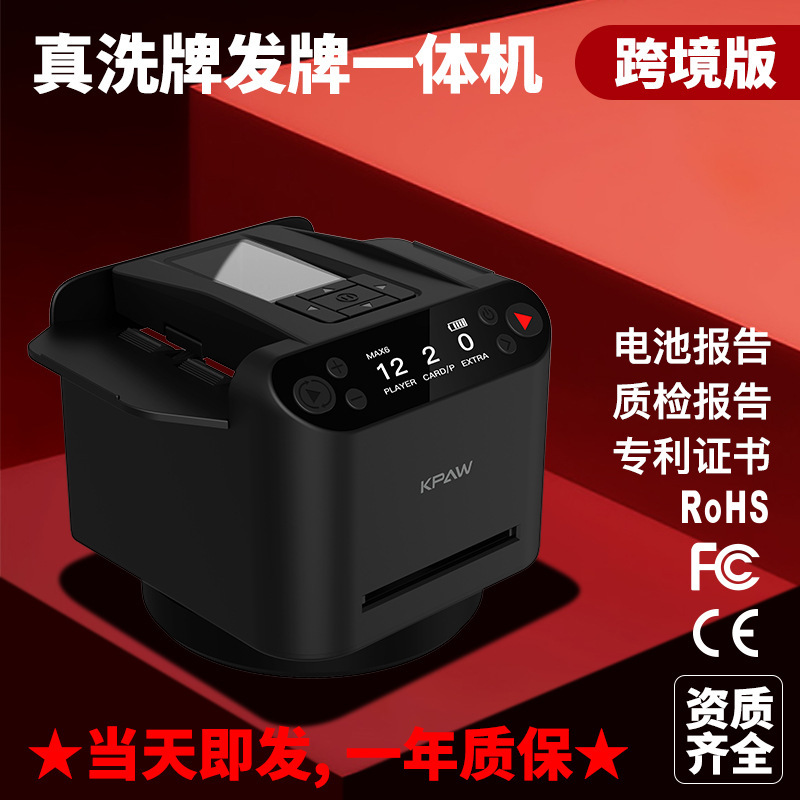 快爪跨境全自动发牌机物理洗牌无线叫牌德州UNO亚马逊扑克发牌器|undefined
