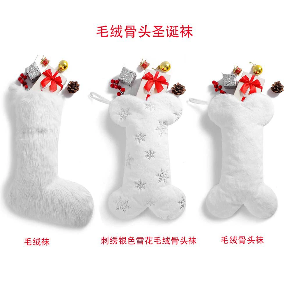 Трансграничные горячие распродажи, вышивка рождественские декоративные носки плюшевые кости Рождественские чулки конфеты сумки подарки носки оптом