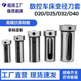 夹头;刀具配附件;机床刀架