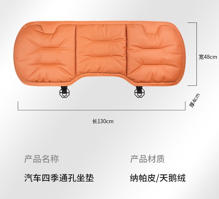 Car Seat Cushion, Suitable for All Seasons, High-End Nappa Leather for Interior Use, Suitable for Mercedes-Benz and Bmw, Single-Piece Seat Cover for Rear Row