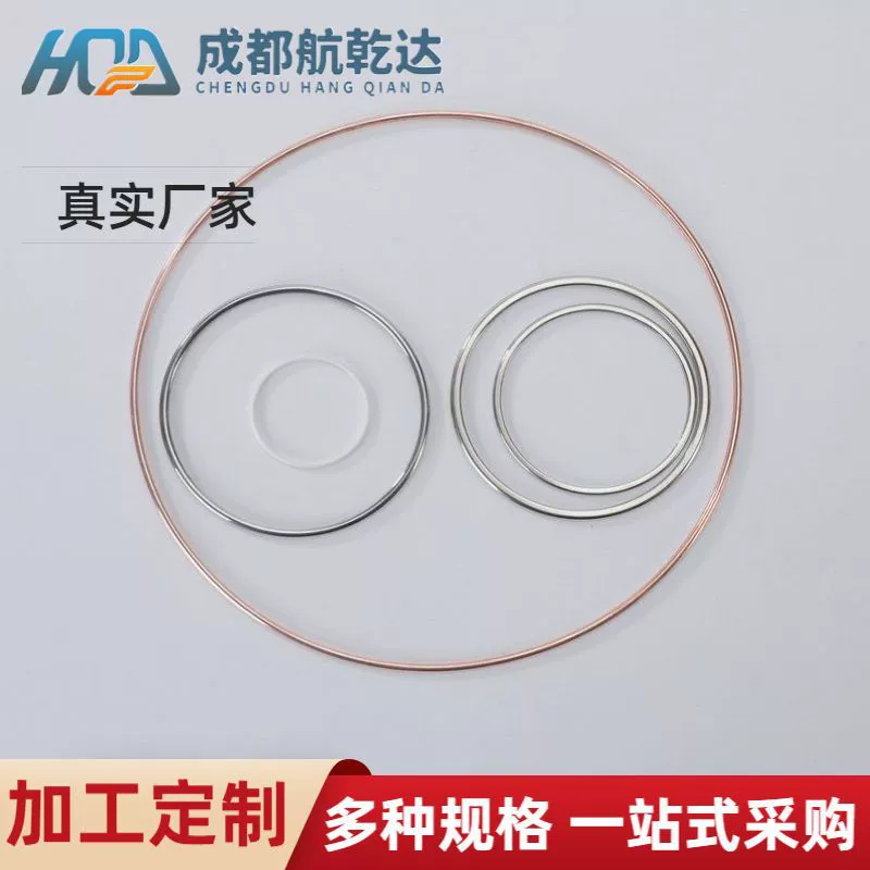 Поставляет производителю полые металлические уплотнения Aike 316, высокотемпературные металлические уплотнения из сплава, большое количество, льготная обработка.