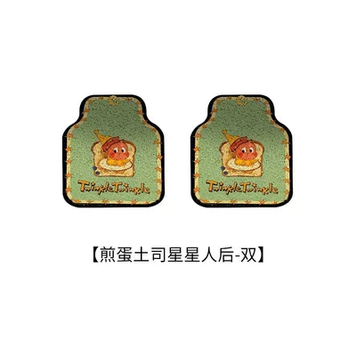 Avtomobil döşəmə paspasları – Dropshipping Cartoon Car Silk - omelette-toast-starman-post-silk-circle-rear-row-5050cm-two-pieces